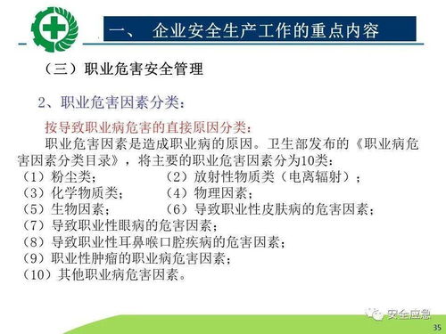 生產(chǎn)經(jīng)營(yíng)單位安全生產(chǎn)檢查的內(nèi)容、程序及方法 數(shù)字內(nèi)容制作服務(wù)領(lǐng)域的應(yīng)用實(shí)踐